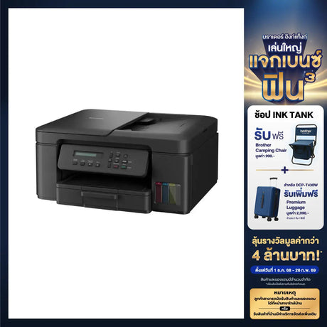 ปริ้นเตอร์อิงค์เจ็ท Brother DCP-T730DW Ink Tank Printer สีดำ - SpeedCom