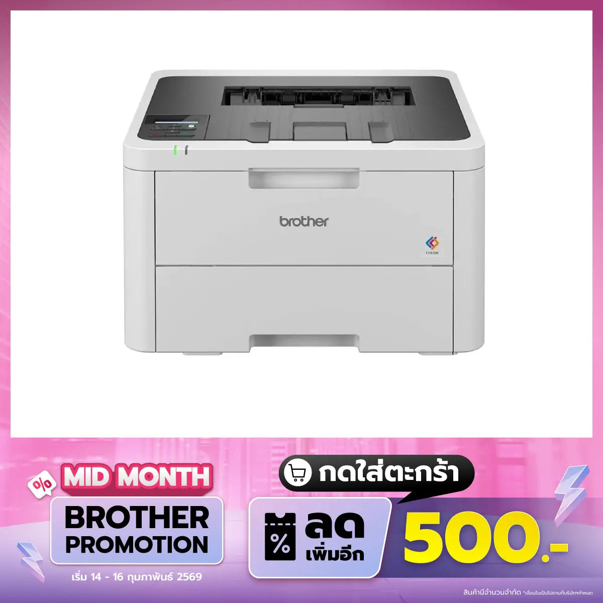 ปริ้นเตอร์เลเซอร์สี Brother HL-L3240CDW สีขาว - SpeedCom