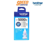 หมึกเครื่องปริ้นเตอร์ Brother Ink BT - 5000C สีฟ้า - SpeedCom