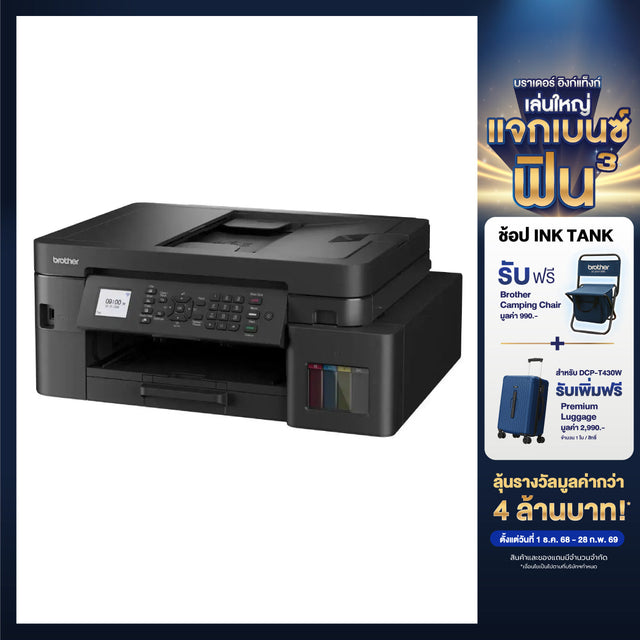 ปริ้นเตอร์อิงค์เจ็ท Brother MFC-T930DW Ink Tank Printer สีดำ - SpeedCom