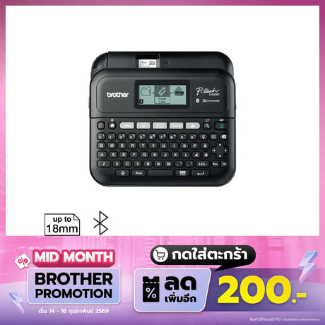 เครื่องพิมพ์ฉลากแบบพกพา Brother PT-D460BT - SpeedCom