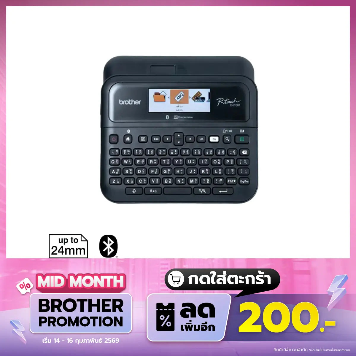 เครื่องพิมพ์ฉลาก Brother PT-D610BT - SpeedCom