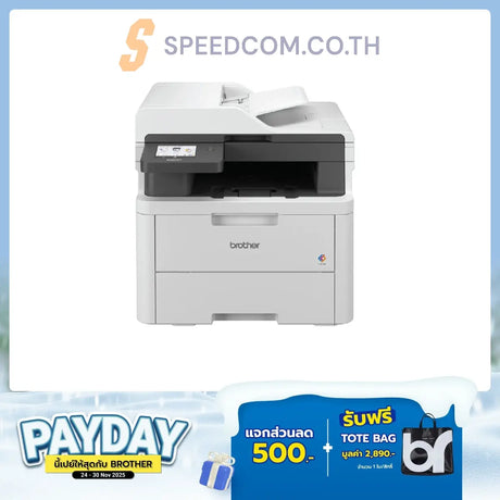 ปริ้นเตอร์เลเซอร์คัลเลอร์ Brother Printer DCP-L3560CDW สีขาวSpeedCom