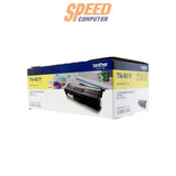 ตลับหมึกโทนเนอร์ Brother Toner-ORI TN-451 - SpeedCom
