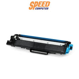 หมึกพิมพ์เลเซอร์ Brother Toner TN - 263C สีฟ้า - SpeedCom