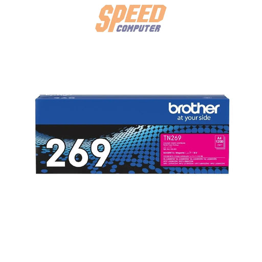 หมึกพิมพ์เลเซอร์ Brother Toner TN-269M สีแดงม่วง - SpeedCom