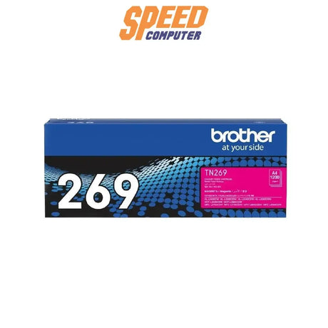 หมึกพิมพ์เลเซอร์ Brother Toner TN - 269M สีแดงม่วง - SpeedCom