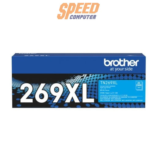 หมึกพิมพ์เลเซอร์ Brother Toner TN-269XLC สีฟ้า - SpeedCom