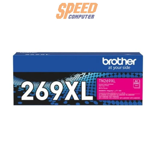 หมึกพิมพ์เลเซอร์ Brother Toner TN-269XLM สีแดงม่วง - SpeedCom