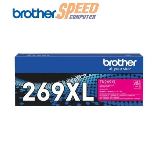 หมึกพิมพ์เลเซอร์ Brother Toner TN-269XLM สีแดงม่วง - SpeedCom