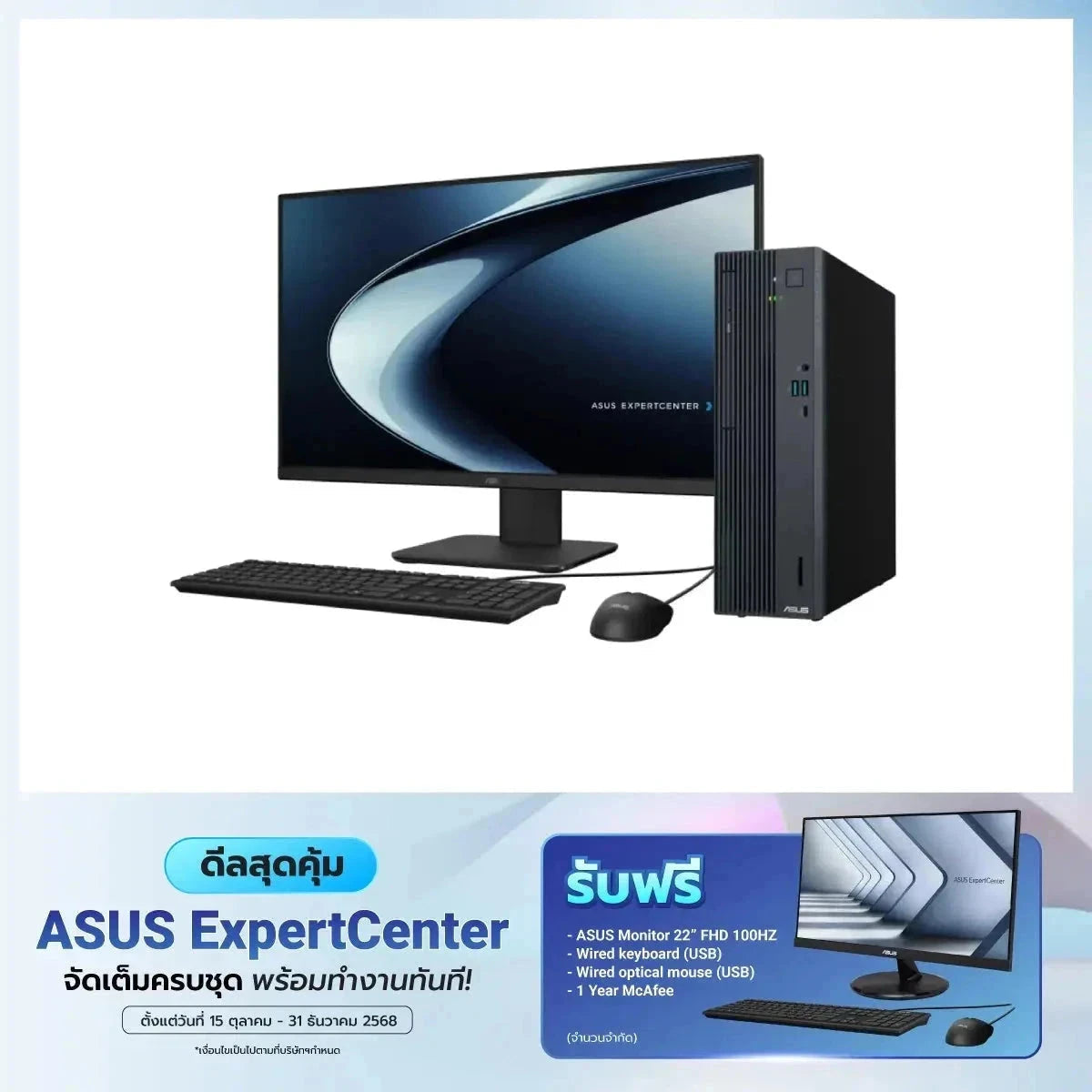 คอมพิวเตอร์ตั้งโต๊ะ Asus ExpertCenter P500 SFF P500SV-13420H005WS i5 Gen13SpeedCom