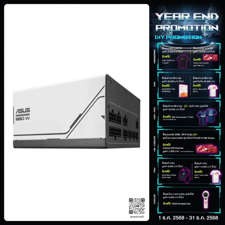 (By Order) อุปกรณ์จ่ายไฟ Asus Prime 850W Gold 80Plus Gold - SpeedCom