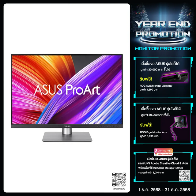 (By-Order) จอมอนิเตอร์ Asus ProArt Display PA248CRV 24.1" IPS 75Hz - SpeedCom