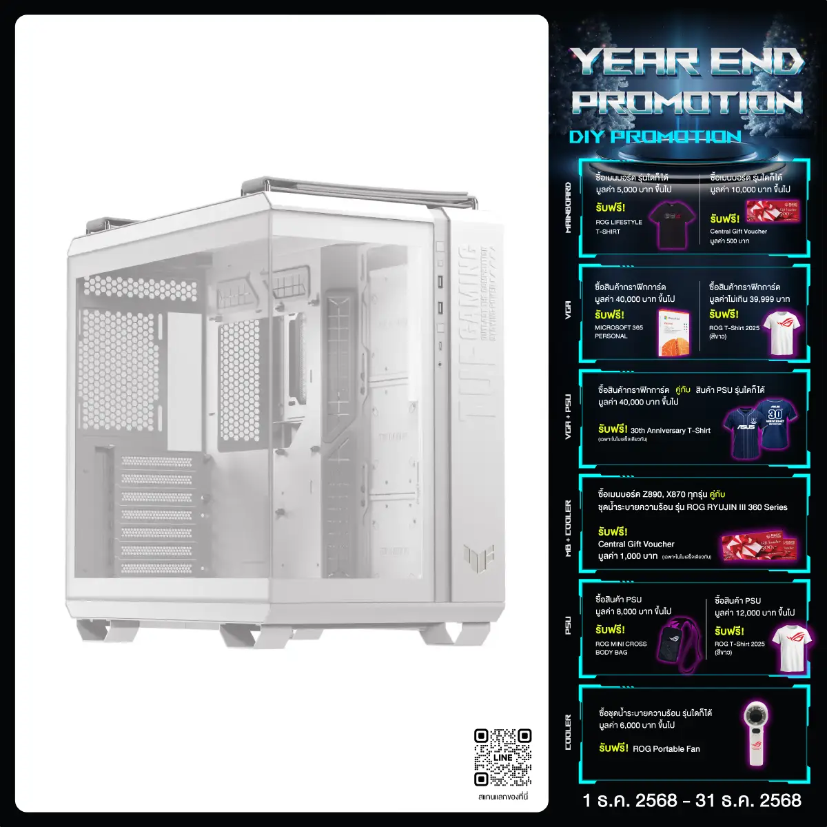 (By Order) เคส Asus TUF Gaming GT502 Horizon  Mid Tower สีขาว - SpeedCom