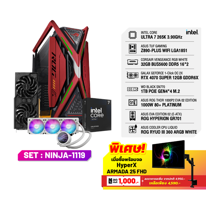 คอมประกอบ Set NINJA-1119