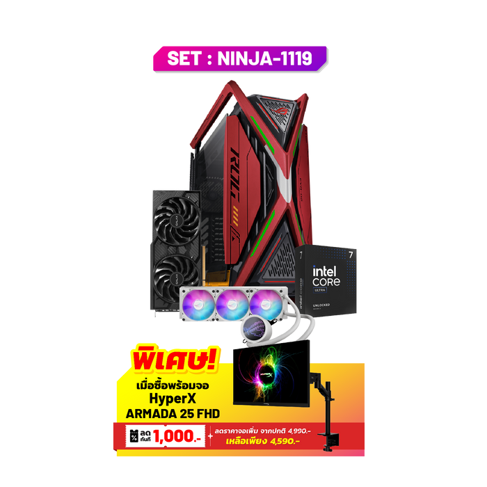 คอมประกอบ Set NINJA-1119