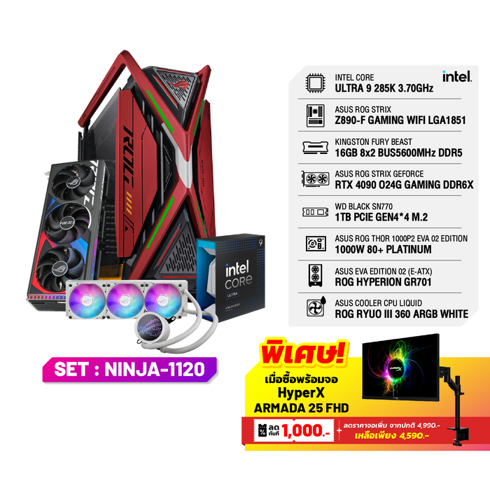 คอมประกอบ Set NINJA-1120