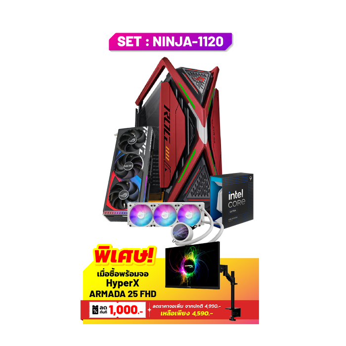 คอมประกอบ Set NINJA-1120