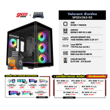 คอมประกอบ Set Valorant พันเฟรม SPGSV263-03SpeedCom