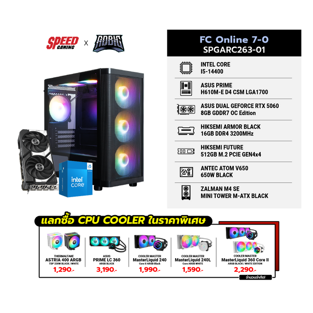 คอมประกอบ Set FC Online 7-0 SPGARC263-01SpeedCom