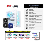 คอมประกอบ Set Doom ลื่นไม่ยั้ง SPGDC263-01SpeedCom