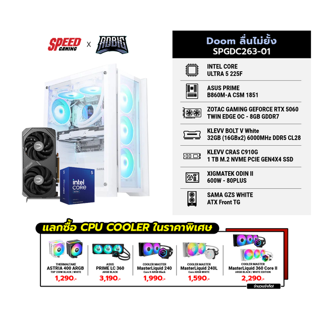 คอมประกอบ Set Doom ลื่นไม่ยั้ง SPGDC263-01SpeedCom