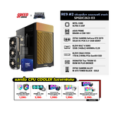 คอมประกอบ Set RE9 #2 ปรับสุดลื่นๆ แถมเกมฟรี สายดำ SPGDC263-03SpeedCom