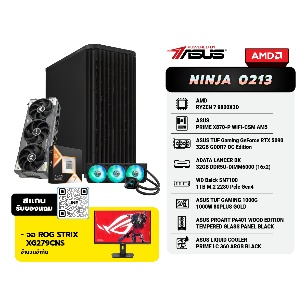 คอมประกอบ Set NINJA 0213 Powered By ASUSSpeedCom