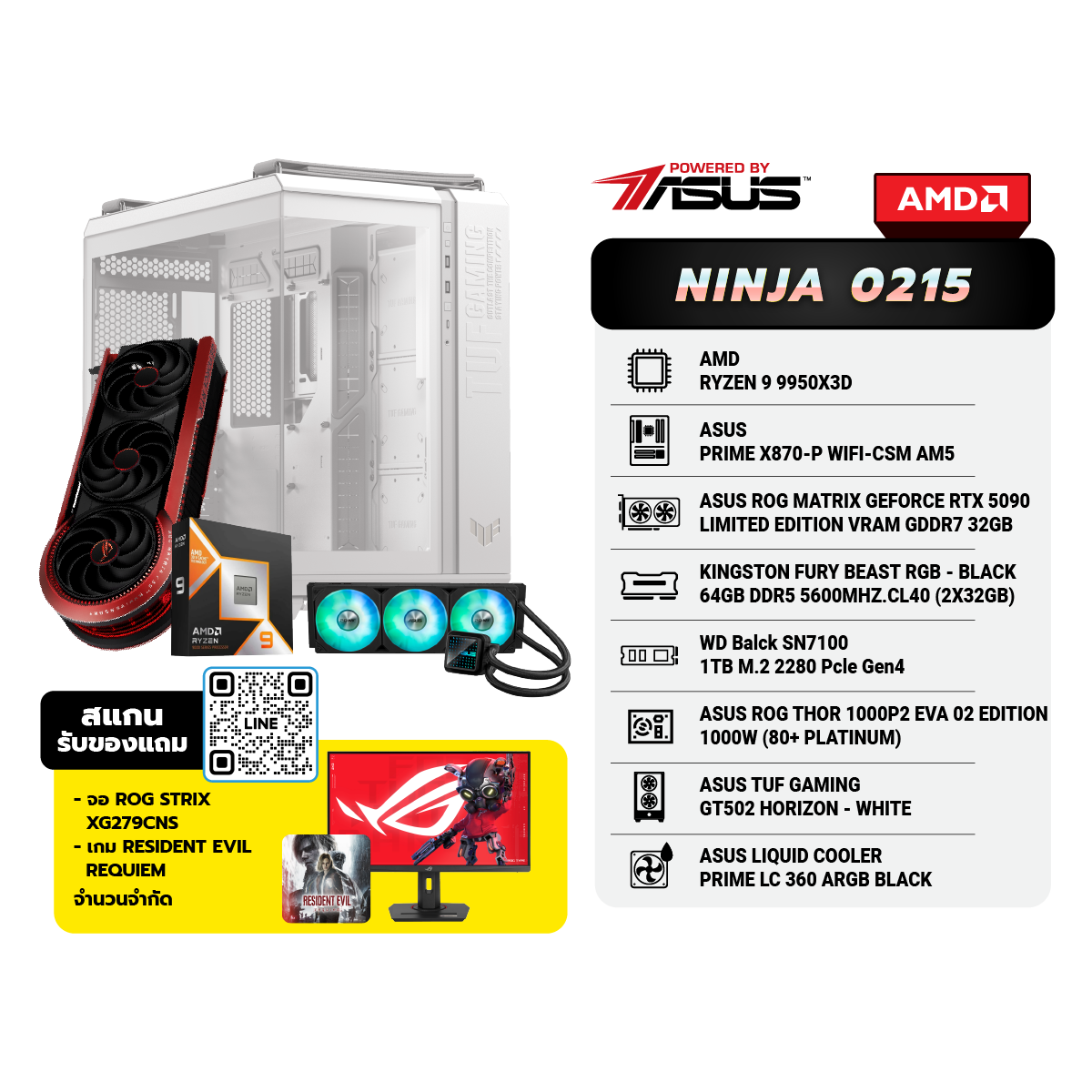 คอมประกอบ Set NINJA 0215 Powered By ASUSSpeedCom