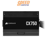 อุปกรณ์จ่ายไฟ CORSAIR CX750 750 Watt 80 PLUS Bronze - SpeedCom