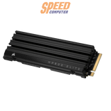 เอสเอสดี CORSAIR SSD MP600 ELITE WITH HEATSINK 1TB : CSSD-F1000GBMP600EHS READ7000 WRITE6500/5Y - SpeedCom