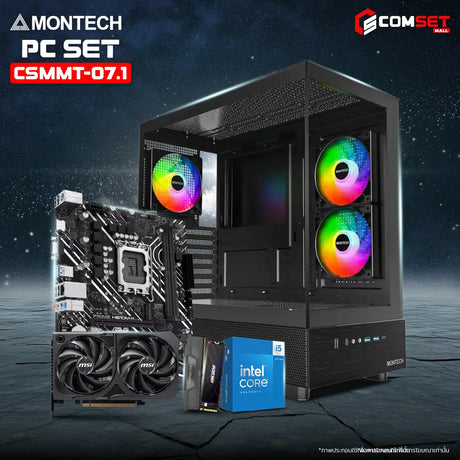 คอมประกอบ PC SPOL-MONTECH SET CSMMT-07.1