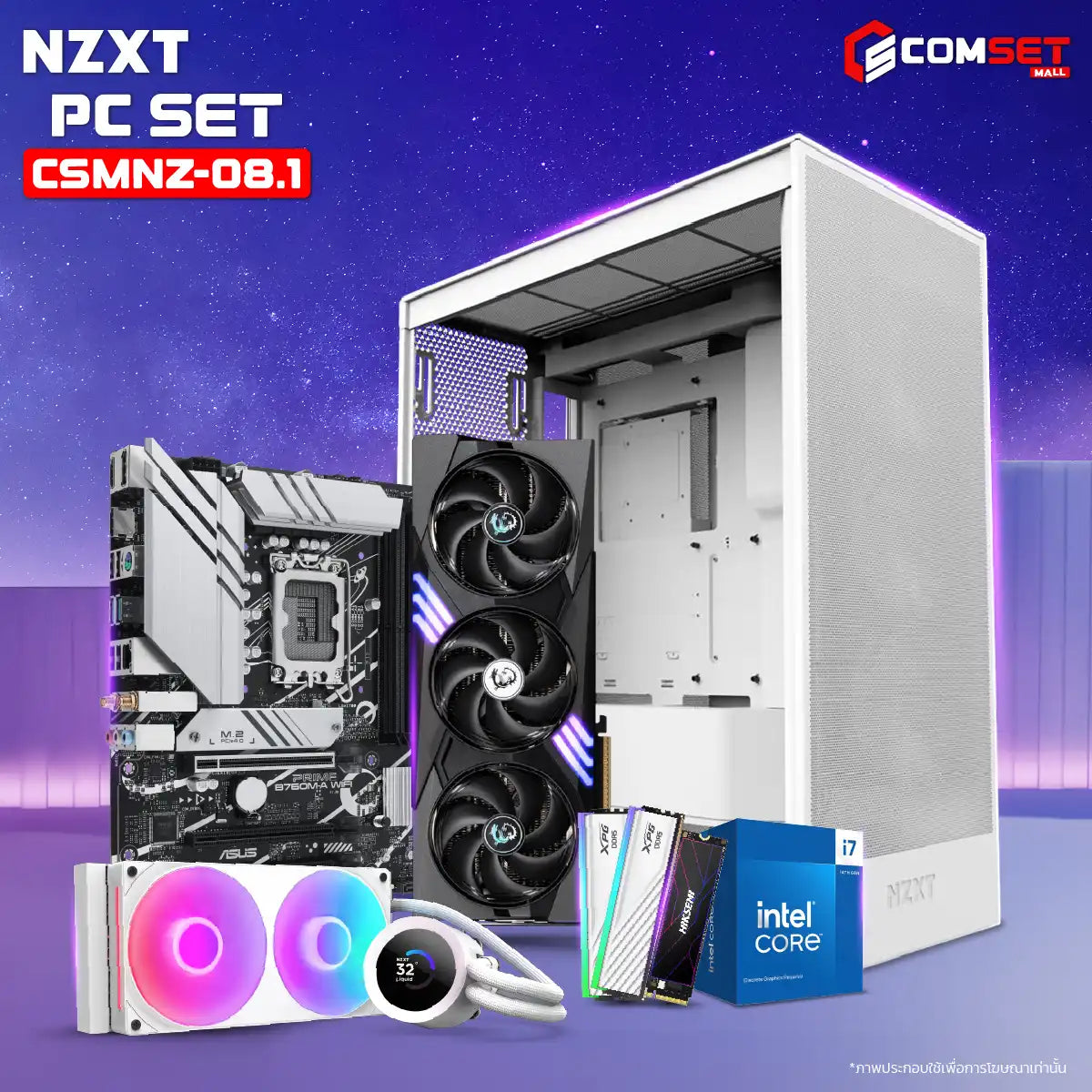 คอมประกอบ PC SPOL-NZXT SET CSMNZ-08.1