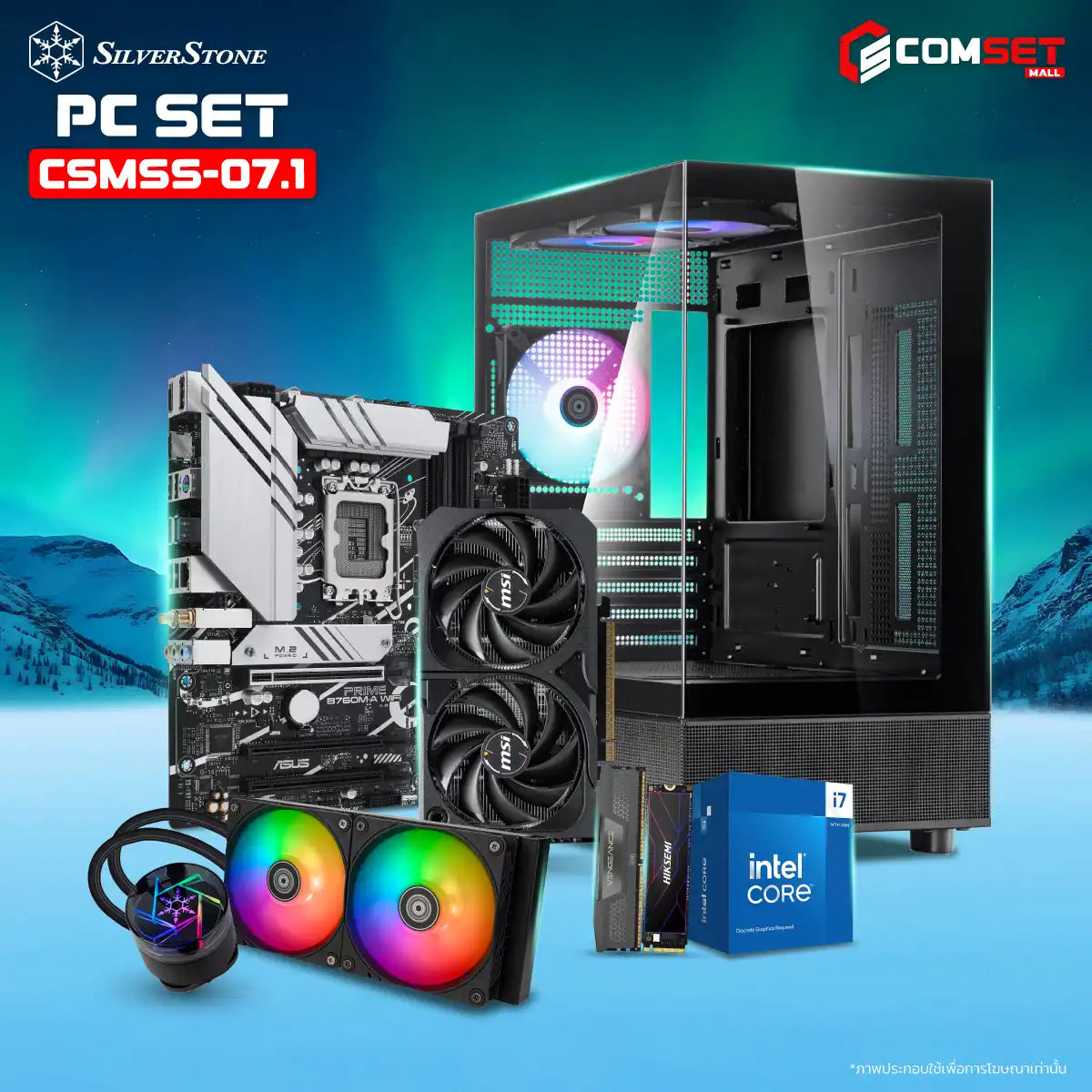 คอมประกอบ PC SPOL-SILVERSTONE SET CSMSS-07.1