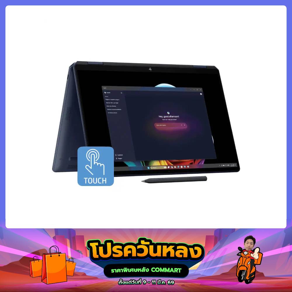 โน๊ตบุ๊ค HP OmniBook Ultra Flip 14-fh0055TU (B17B2PA) Ultra5 สีฟ้า (Atmospheric Blue)SpeedCom