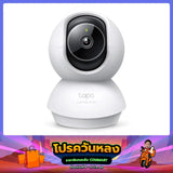 กล้องวงจรปิด TP LINK TAPO C230 สีขาวSpeedCom