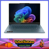 โน๊ตบุ๊ค Lenovo Yoga Pro 7 14AKP10 83KG0004TA Ryzen AI 7 สีน้ำเงิน (Tidal Teal)SpeedCom