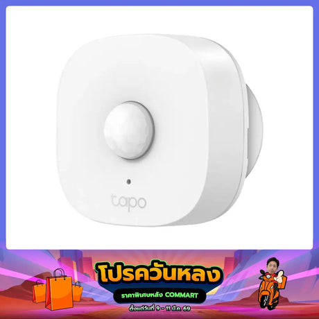 เซ็นเซอร์ตรวจจับความเคลื่อนไหว TP Link Tapo T100 Smart Motion SensorSpeedCom