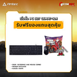 คอมประกอบ PC SPOL-ANTEC SET CSMAT-10.1