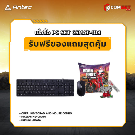 Custom PC SPOL-ANTEC SET CSMAT-10.1