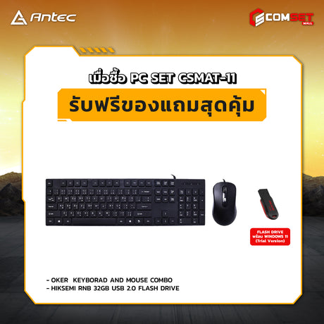 Assembled PC SPOL-ANTEC SET CSMAT-11