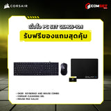 คอมประกอบ PC SPOL-CORSAIR SET CSMCS-10.1