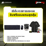 คอมประกอบ PC SPOL-CORSAIR SET CSMCS-06.1