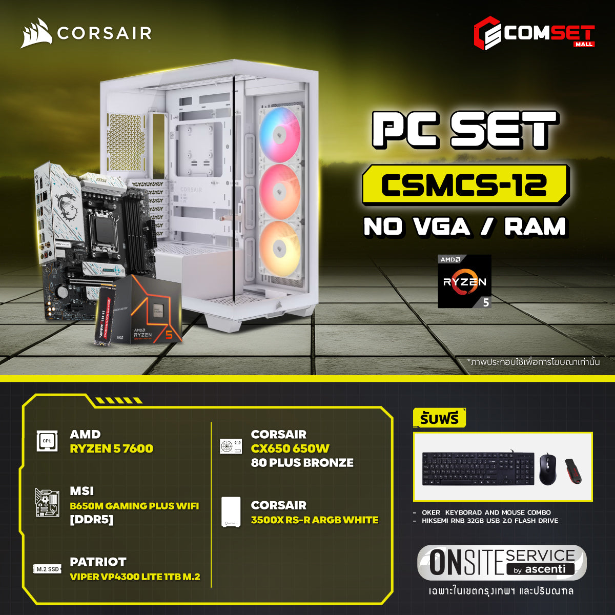 Assembled PC SPOL-CORSAIR SET CSMCS-12