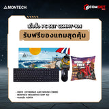 คอมประกอบ PC SPOL-MONTECH SET CSMMT-10.1