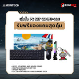 คอมประกอบ PC SPOL-MONTECH SET CSMMT-09.1