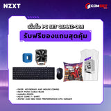 คอมประกอบ PC SPOL-NZXT SET CSMNZ-06.1
