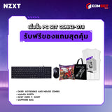 คอมประกอบ PC SPOL-NZXT SET CSMNZ-07.1