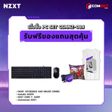 คอมประกอบ PC SPOL-NZXT SET CSMNZ-08.1