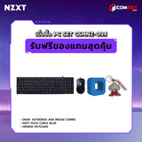 คอมประกอบ PC SPOL-NZXT SET CSMNZ-09.1